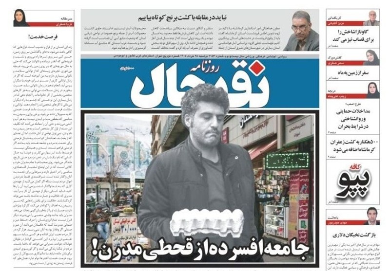 اخبار استان کرمانشاه , اخبار کرمانشاه , 