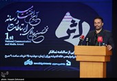 مراسم اختتامیه نخستین جایزه ملی ارتباطات و رسانه