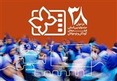 فراخوان سی و هشتمین جشنواره بین‌المللی فیلم‌های کودکان و نوجوانان