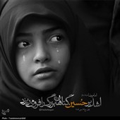 بعضی احساس‌ها را فقط می‌توان گریست