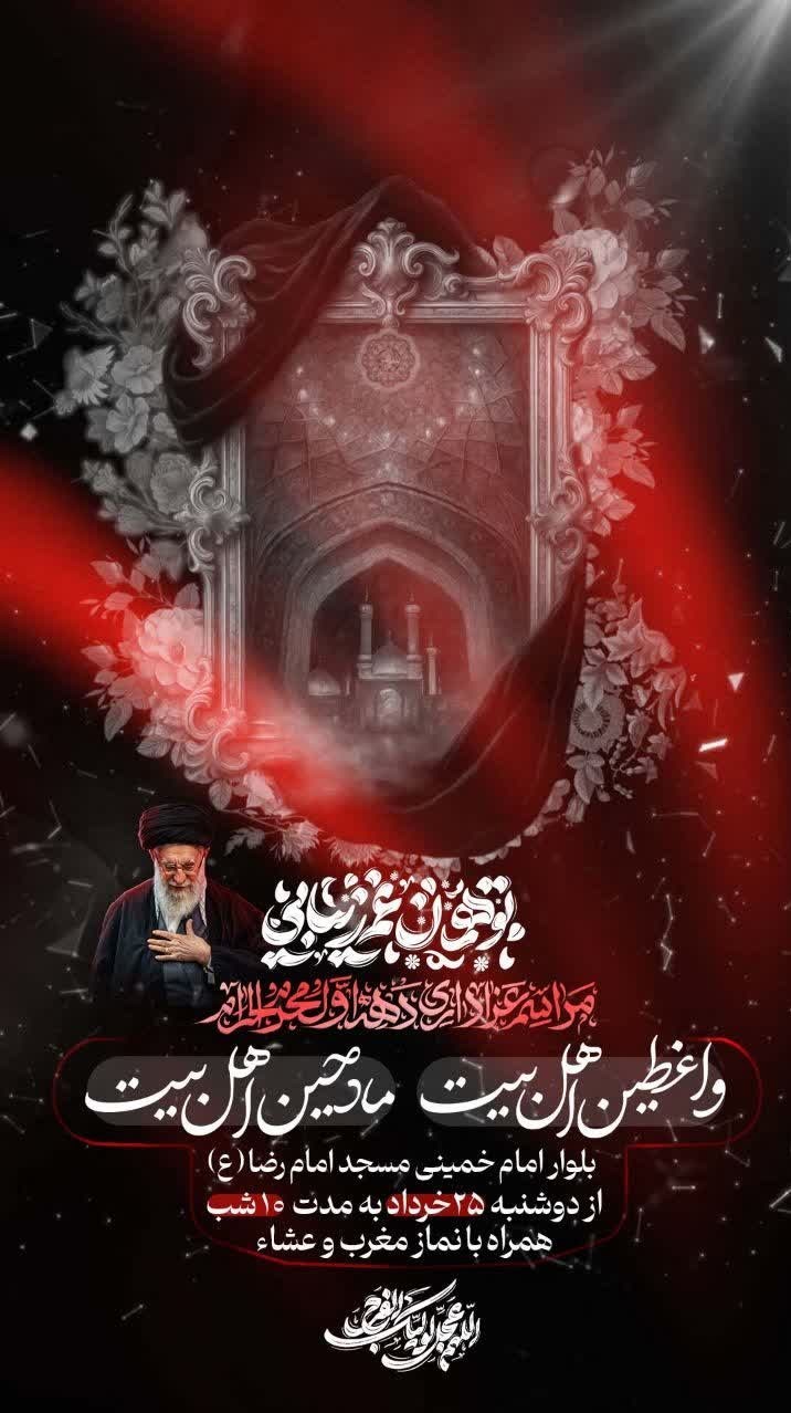 اخبار استان چهارمحال و بختیاری , اخبار شهرکرد , محرم , 