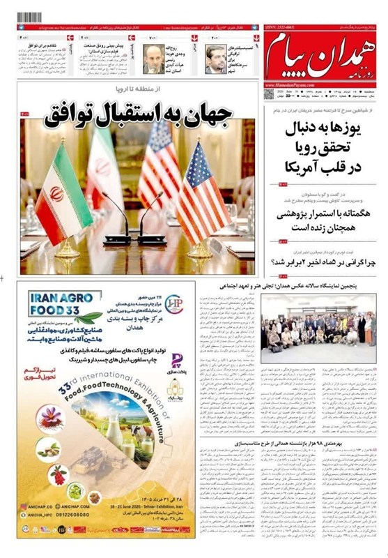 اخبار استان همدان , 
