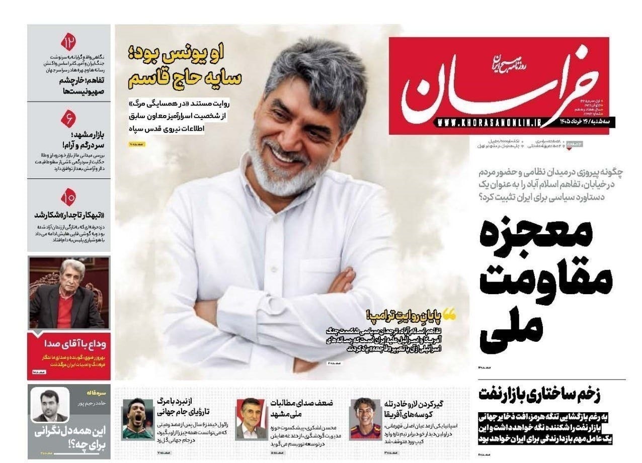 روزنامه کیهان , روزنامه وطن امروز , روزنامه خراسان , روزنامه جوان , روزنامه همشهری , روزنامه جام جم , روزنامه فرهیختگان , روزنامه اینترنتی صدای ایران , 