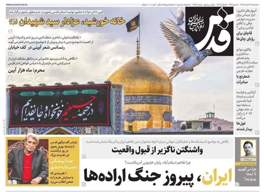 روزنامه کیهان , روزنامه وطن امروز , روزنامه خراسان , روزنامه جوان , روزنامه همشهری , روزنامه جام جم , روزنامه فرهیختگان , روزنامه اینترنتی صدای ایران , 