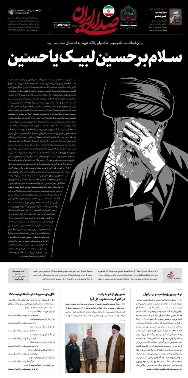 روزنامه کیهان , روزنامه وطن امروز , روزنامه خراسان , روزنامه جوان , روزنامه همشهری , روزنامه جام جم , روزنامه فرهیختگان , روزنامه اینترنتی صدای ایران , 