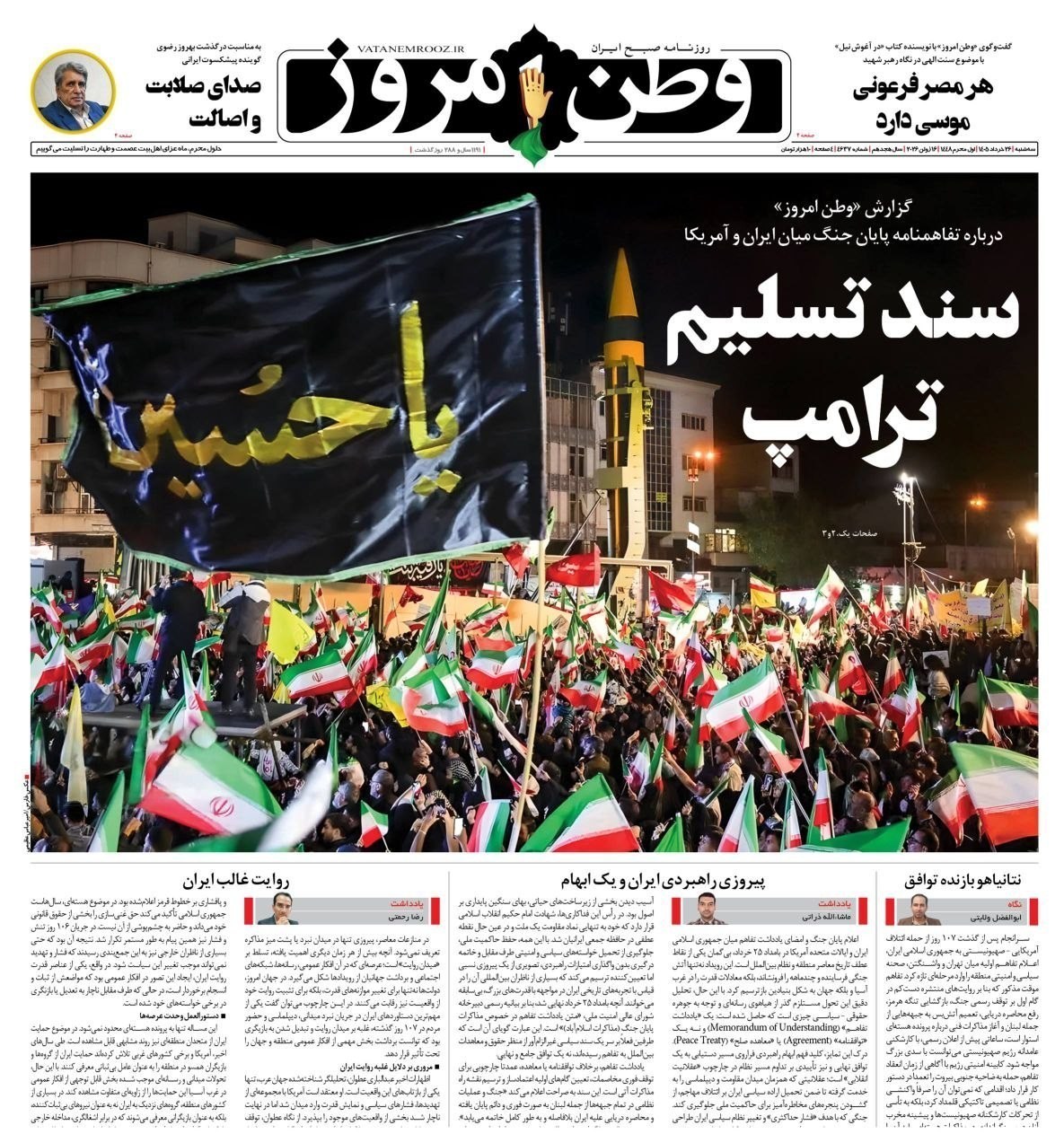 روزنامه کیهان , روزنامه وطن امروز , روزنامه خراسان , روزنامه جوان , روزنامه همشهری , روزنامه جام جم , روزنامه فرهیختگان , روزنامه اینترنتی صدای ایران , 