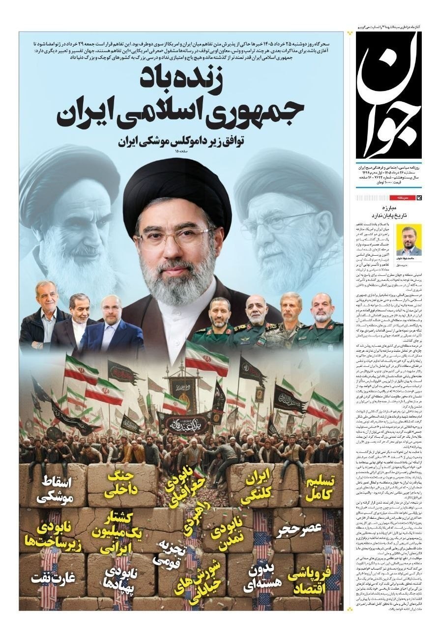 روزنامه کیهان , روزنامه وطن امروز , روزنامه خراسان , روزنامه جوان , روزنامه همشهری , روزنامه جام جم , روزنامه فرهیختگان , روزنامه اینترنتی صدای ایران , 