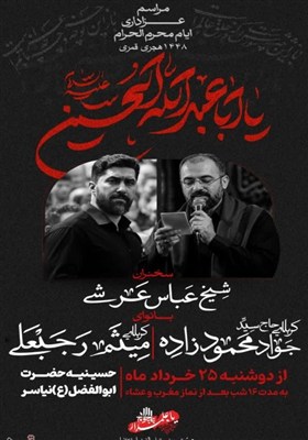 اخبار کاشان , کاشان , محرم , هیئت , 