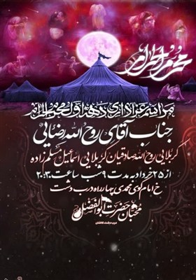 اخبار کاشان , کاشان , محرم , هیئت , 