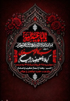 اخبار کاشان , کاشان , محرم , هیئت , 
