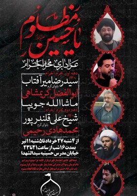 اخبار کاشان , کاشان , محرم , هیئت , 