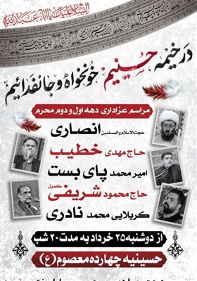 اخبار کاشان , کاشان , محرم , هیئت , 
