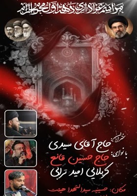 اخبار کاشان , کاشان , محرم , هیئت , 