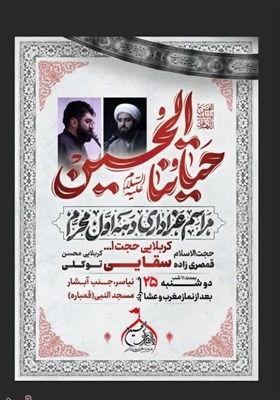 اخبار کاشان , کاشان , محرم , هیئت , 
