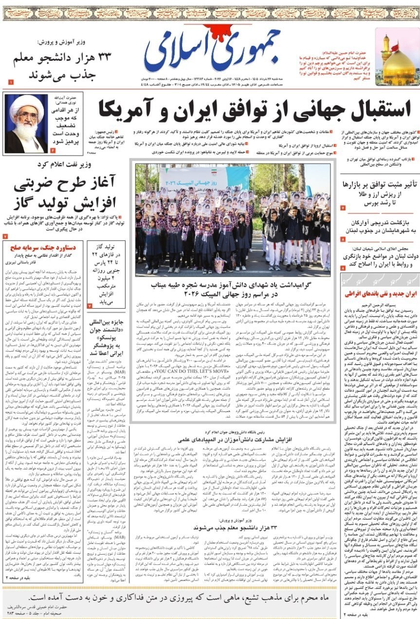 روزنامه کیهان , روزنامه وطن امروز , روزنامه خراسان , روزنامه جوان , روزنامه همشهری , روزنامه جام جم , روزنامه فرهیختگان , روزنامه اینترنتی صدای ایران , 