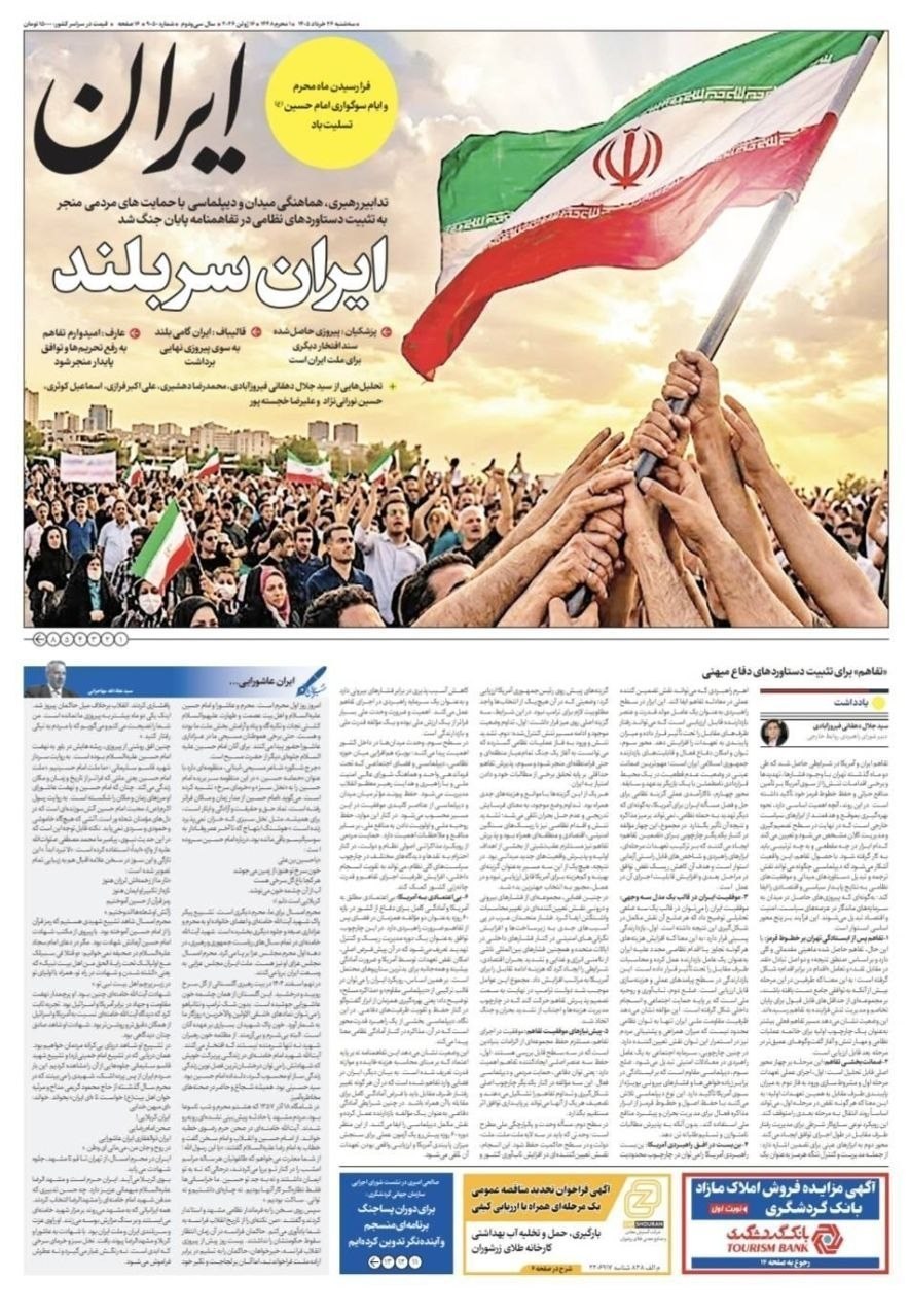 روزنامه کیهان , روزنامه وطن امروز , روزنامه خراسان , روزنامه جوان , روزنامه همشهری , روزنامه جام جم , روزنامه فرهیختگان , روزنامه اینترنتی صدای ایران , 