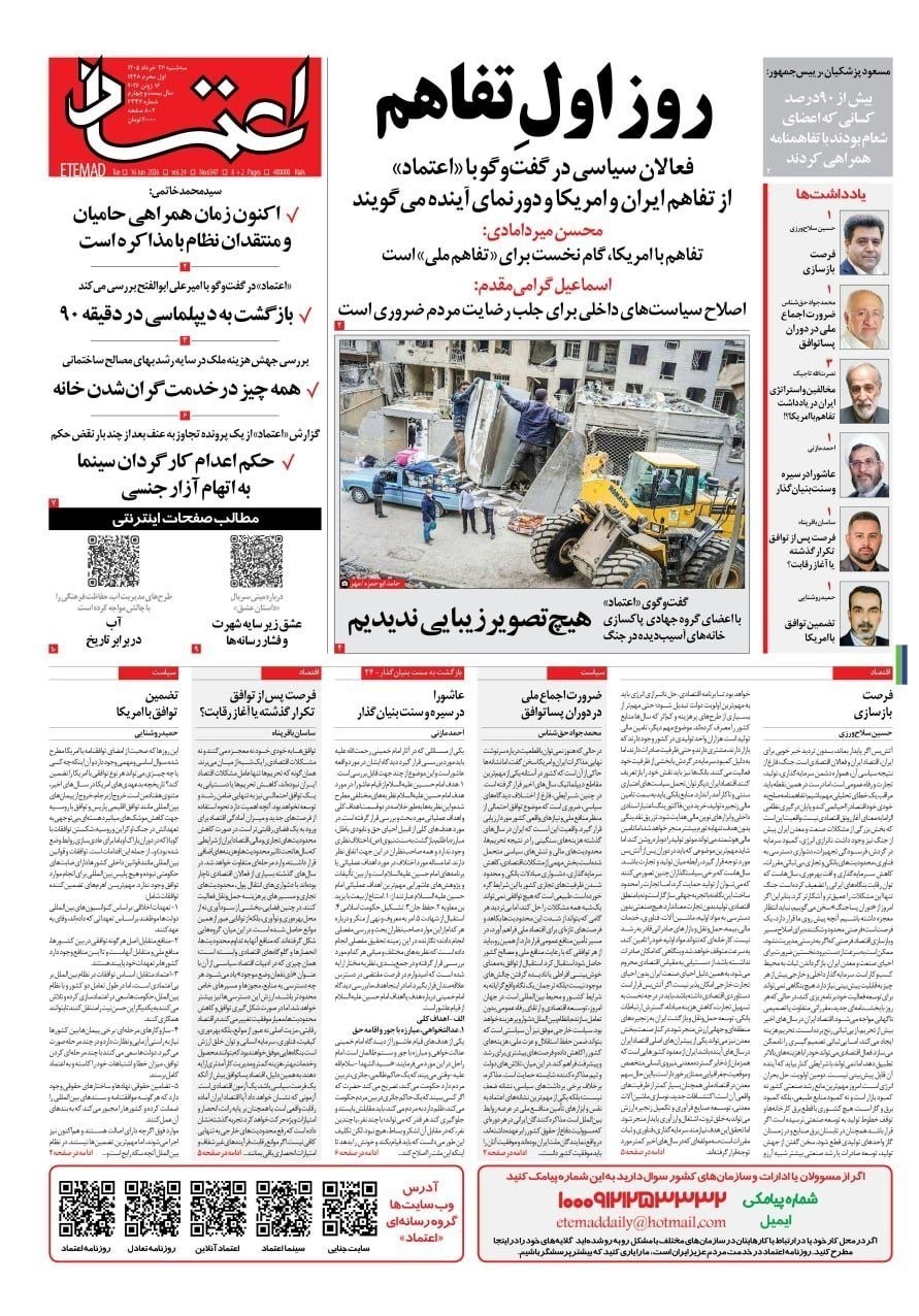 روزنامه کیهان , روزنامه وطن امروز , روزنامه خراسان , روزنامه جوان , روزنامه همشهری , روزنامه جام جم , روزنامه فرهیختگان , روزنامه اینترنتی صدای ایران , 