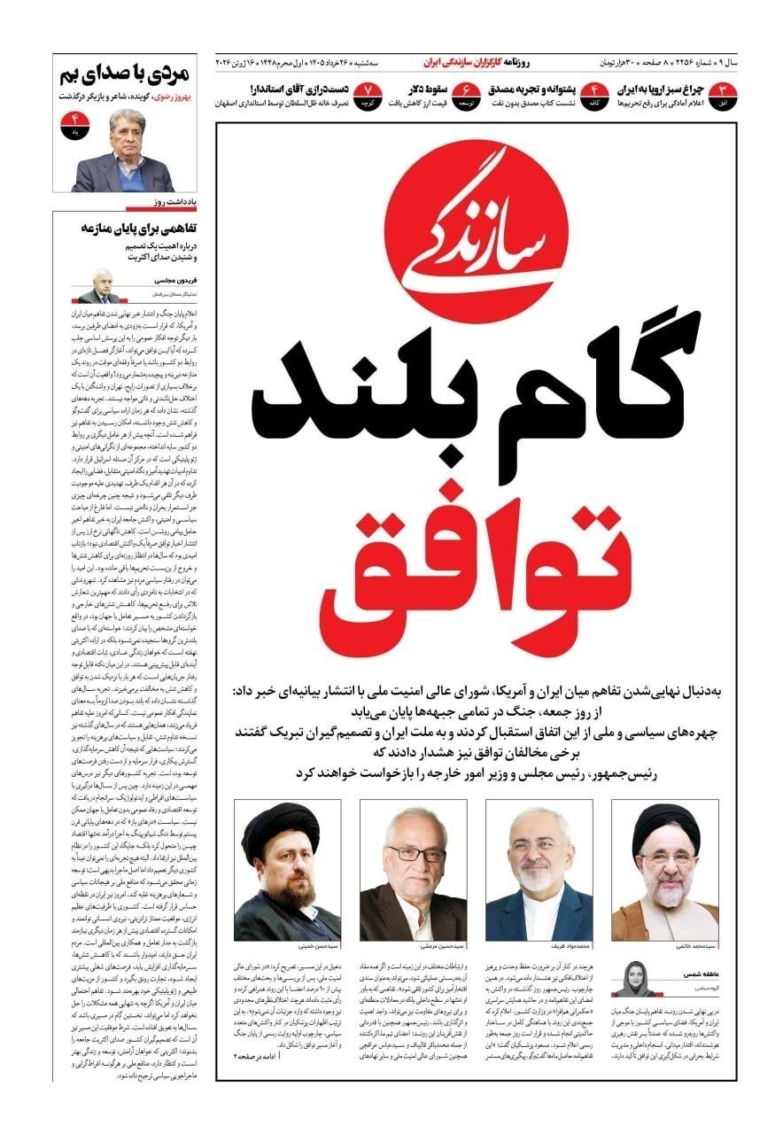 روزنامه کیهان , روزنامه وطن امروز , روزنامه خراسان , روزنامه جوان , روزنامه همشهری , روزنامه جام جم , روزنامه فرهیختگان , روزنامه اینترنتی صدای ایران , 