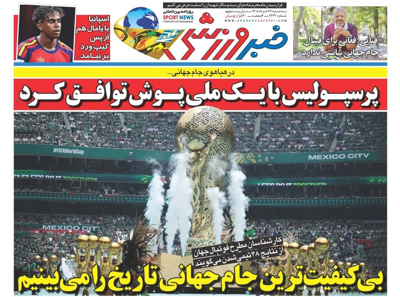 روزنامه کیهان , روزنامه وطن امروز , روزنامه خراسان , روزنامه جوان , روزنامه همشهری , روزنامه جام جم , روزنامه فرهیختگان , روزنامه اینترنتی صدای ایران , 