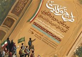 آغاز ثبت‌نام سی و یکمین دوره طرح ولایت دانشجویی