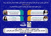 لایحه سازمان ملی مهاجرت نیازمند نگرش کلان تمدنی است
