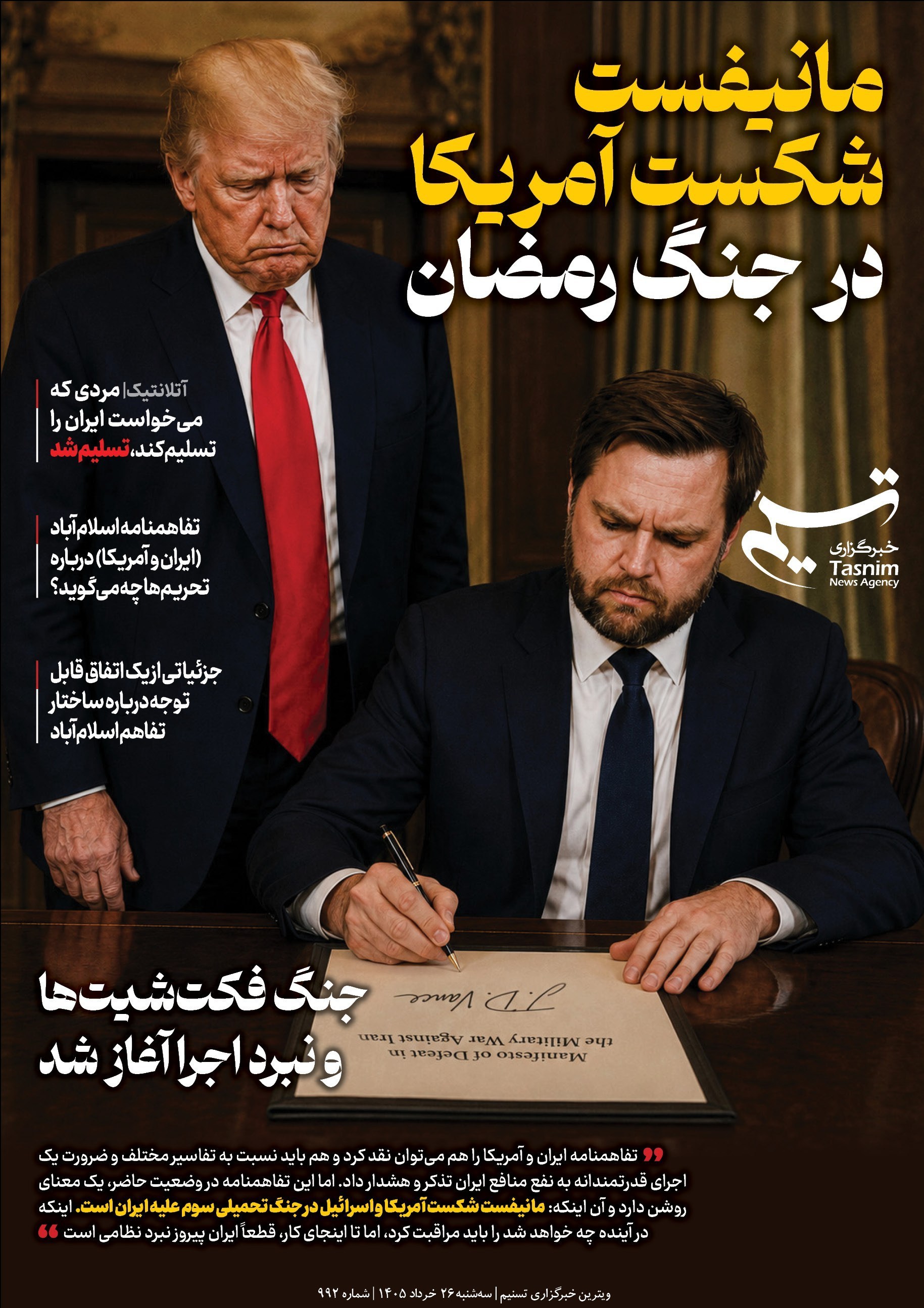 جنگ آمریکا و رژیم صهیونیستی علیه ایران , 