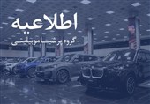 هشدار رسمی پرشیا خودرو به دارندگان و متقاضیان خودروهای وارداتی
