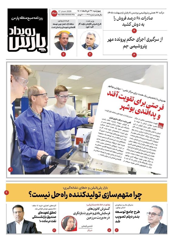 جشنواره مطبوعات و خبرگزاریها , نظام مسائل استان بوشهر , اخبار بوشهر ,