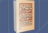 آگاهی عمومی؛ مهم‌ترین رکن در مواجهه با جنگ شناختی