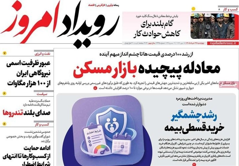 اخبار اصفهان , 
