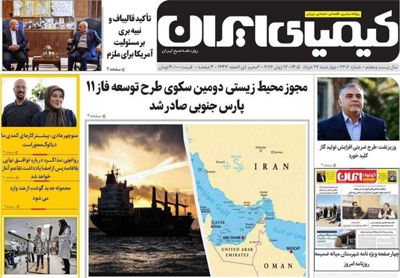 اخبار اصفهان , 