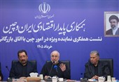نشست هم‌فکری قالیباف با اتاق بازرگانی ایران
