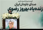 مراسم تشییع پیکر بهروز رضوی