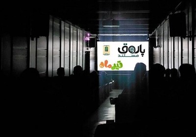 «پاتوق مستند» تابستانی شد/ حضور برای عموم آزاد