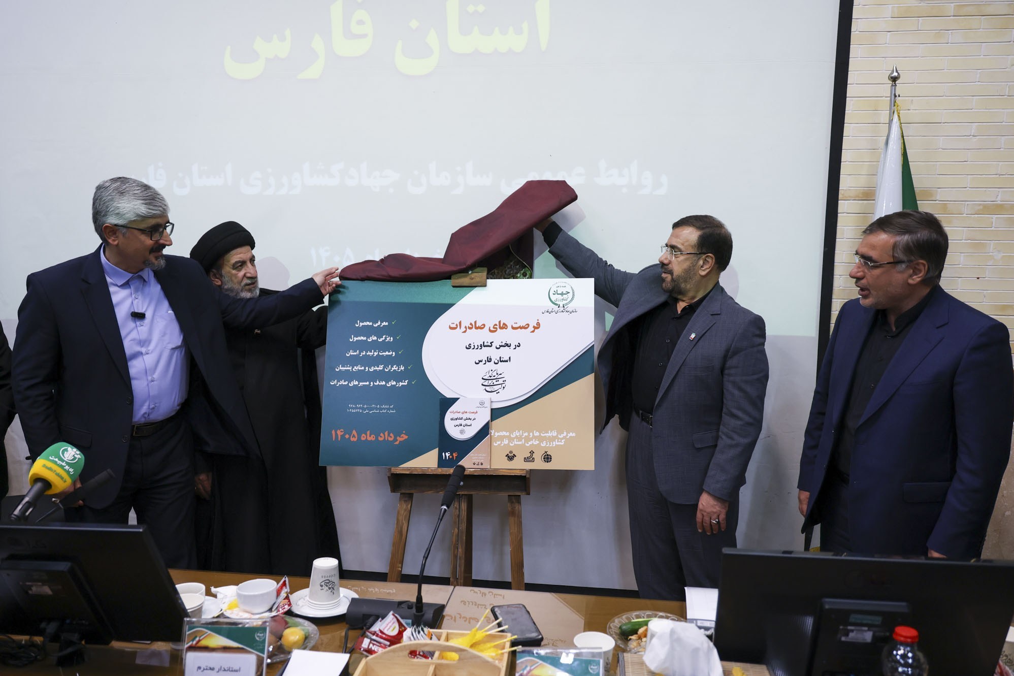 اخبار شیراز , اخبار استان فارس , 