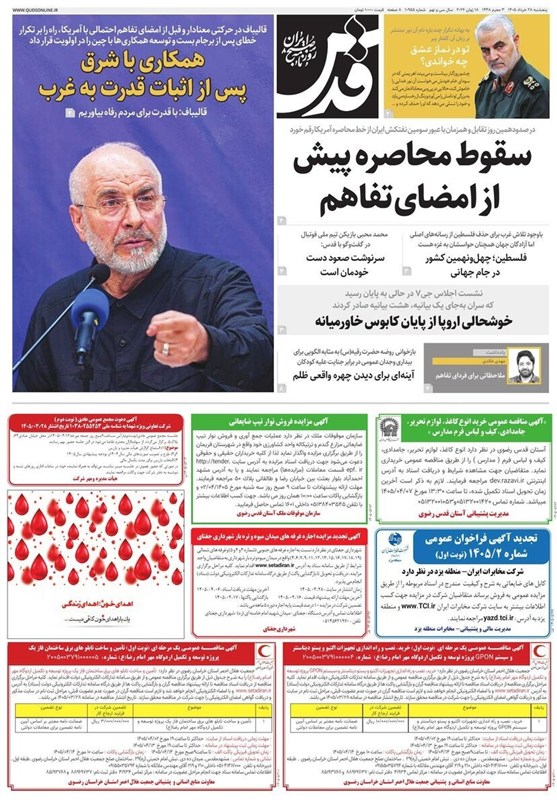مشهد مقدس , اخبار مشهد , خراسان رضوی , اخبار استان خراسان رضوی , 
