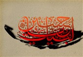 عاشورا در نگاه اهل‌سنت؛ پیوند محبت اهل‌بیت و پیام قیام امام حسین(ع)