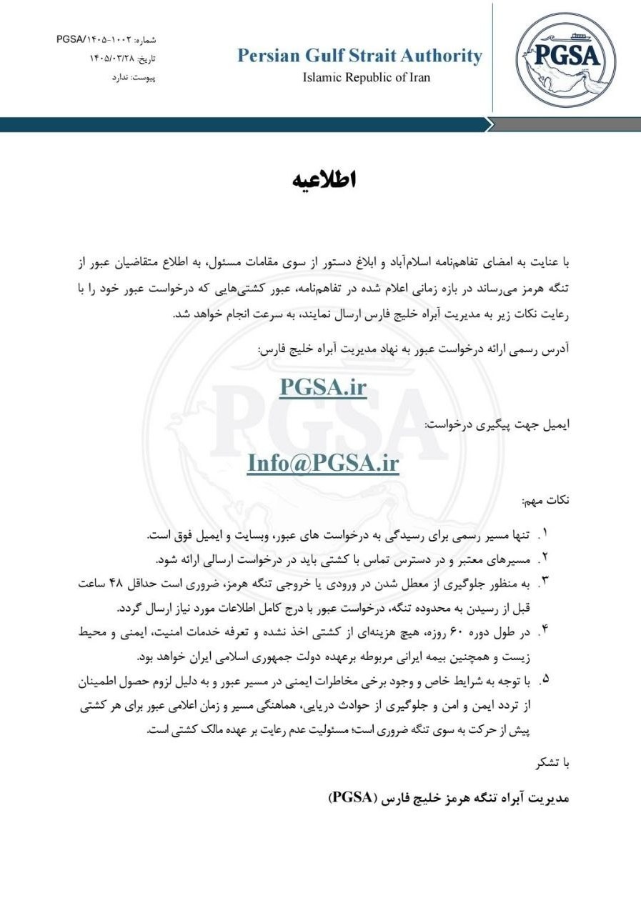 تنگه هرمز , جنگ آمریکا و رژیم صهیونیستی علیه ایران , مذاکرات ایران و آمریکا ,