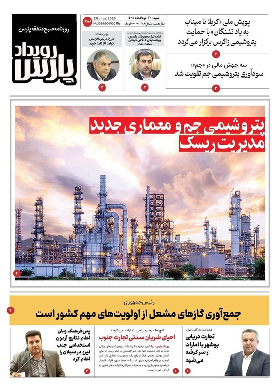جشنواره مطبوعات و خبرگزاری‌ها , اخبار استان بوشهر , اخبار بوشهر , 