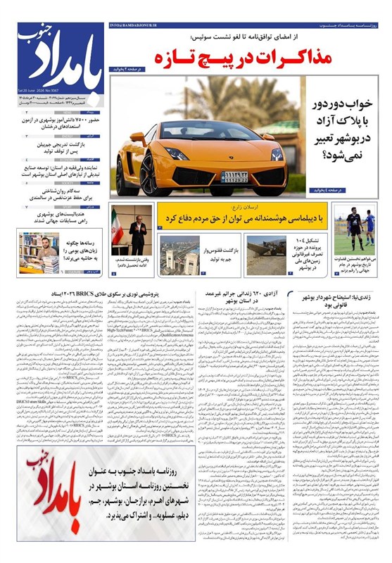 جشنواره مطبوعات و خبرگزاری‌ها , اخبار استان بوشهر , اخبار بوشهر , 