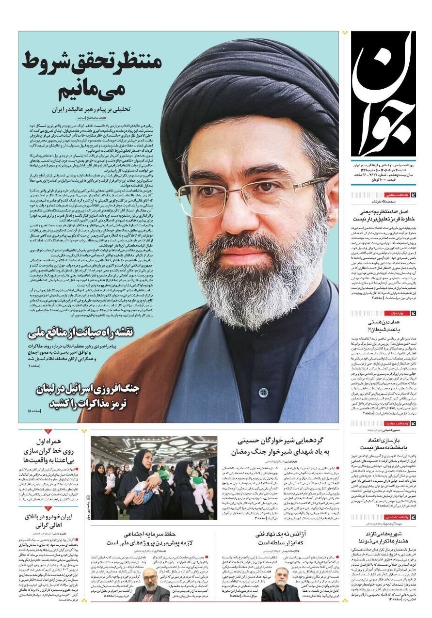روزنامه کیهان , روزنامه وطن امروز , روزنامه خراسان , روزنامه جوان , روزنامه همشهری , روزنامه جام جم , روزنامه فرهیختگان , روزنامه اینترنتی صدای ایران , 