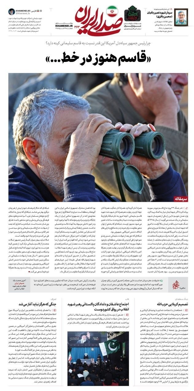 روزنامه کیهان , روزنامه وطن امروز , روزنامه خراسان , روزنامه جوان , روزنامه همشهری , روزنامه جام جم , روزنامه فرهیختگان , روزنامه اینترنتی صدای ایران , 