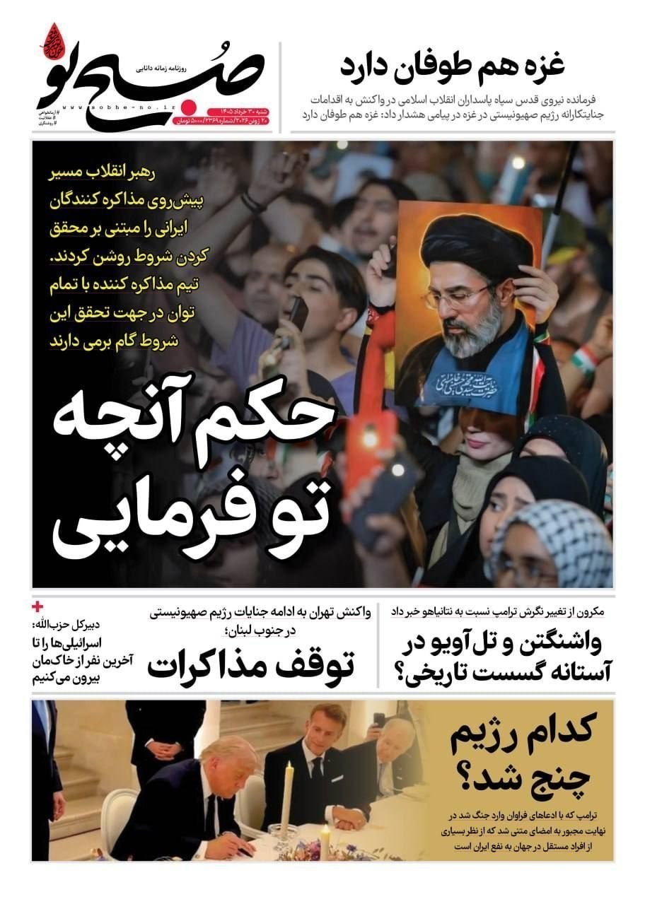 روزنامه کیهان , روزنامه وطن امروز , روزنامه خراسان , روزنامه جوان , روزنامه همشهری , روزنامه جام جم , روزنامه فرهیختگان , روزنامه اینترنتی صدای ایران , 