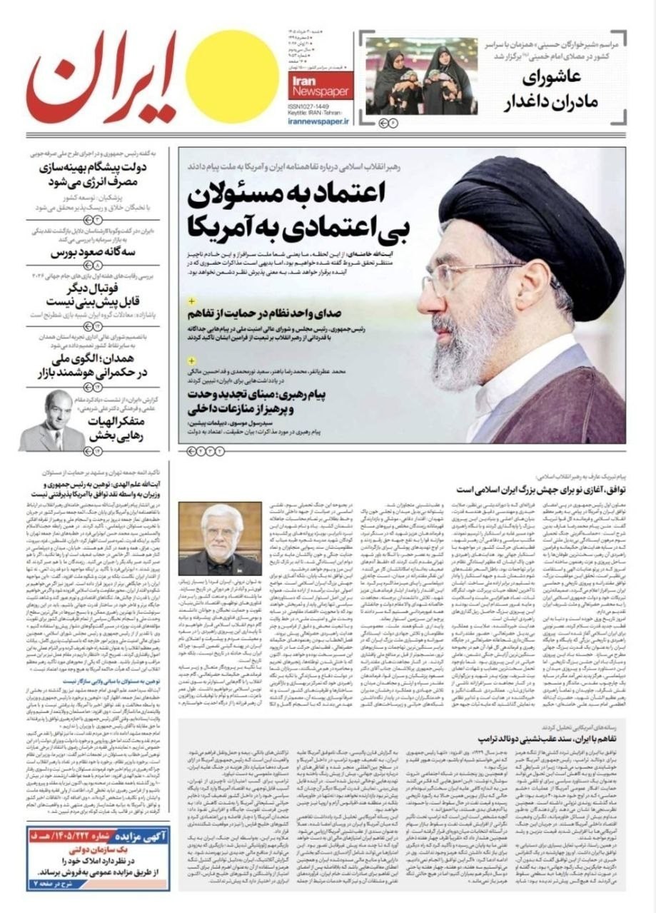 روزنامه کیهان , روزنامه وطن امروز , روزنامه خراسان , روزنامه جوان , روزنامه همشهری , روزنامه جام جم , روزنامه فرهیختگان , روزنامه اینترنتی صدای ایران , 