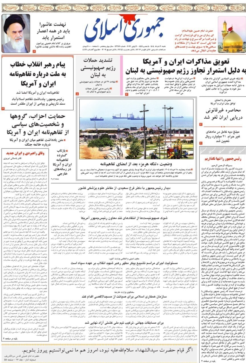 روزنامه کیهان , روزنامه وطن امروز , روزنامه خراسان , روزنامه جوان , روزنامه همشهری , روزنامه جام جم , روزنامه فرهیختگان , روزنامه اینترنتی صدای ایران , 