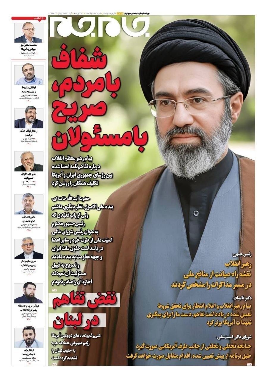 روزنامه کیهان , روزنامه وطن امروز , روزنامه خراسان , روزنامه جوان , روزنامه همشهری , روزنامه جام جم , روزنامه فرهیختگان , روزنامه اینترنتی صدای ایران , 