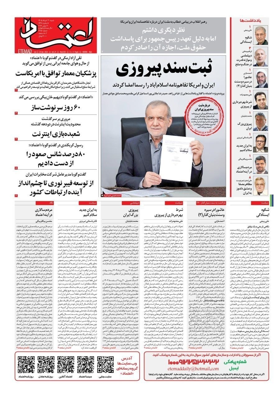 روزنامه کیهان , روزنامه وطن امروز , روزنامه خراسان , روزنامه جوان , روزنامه همشهری , روزنامه جام جم , روزنامه فرهیختگان , روزنامه اینترنتی صدای ایران , 