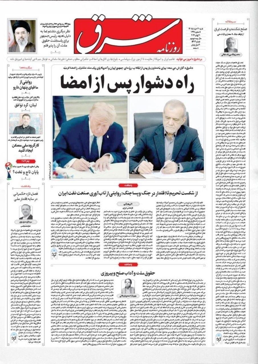روزنامه کیهان , روزنامه وطن امروز , روزنامه خراسان , روزنامه جوان , روزنامه همشهری , روزنامه جام جم , روزنامه فرهیختگان , روزنامه اینترنتی صدای ایران , 