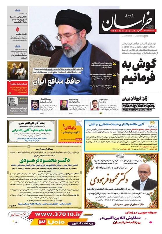 خراسان رضوی , اخبار استان خراسان رضوی , مشهد مقدس , اخبار مشهد , 