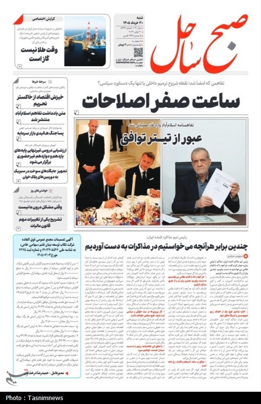 مرور مطبوعات هرمزگان 30 خردادماه/ نیازهای اورژانسی مددجویان بهزیستی